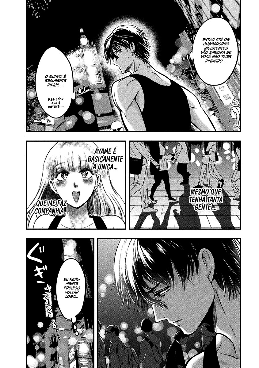 Yukionna to Kani wo Kuu Capítulo 1