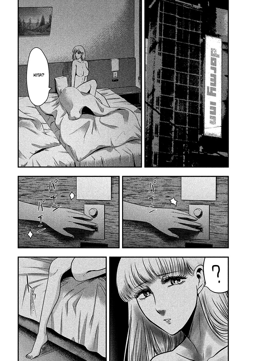 Yukionna to Kani wo Kuu Capítulo 1