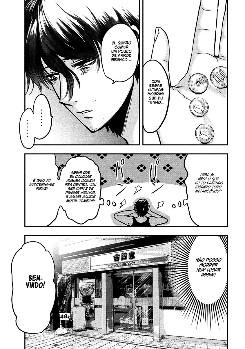 Yukionna to Kani wo Kuu Capítulo 1