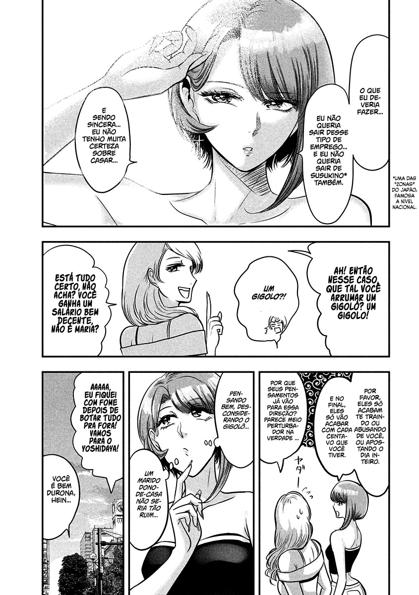 Yukionna to Kani wo Kuu Capítulo 1