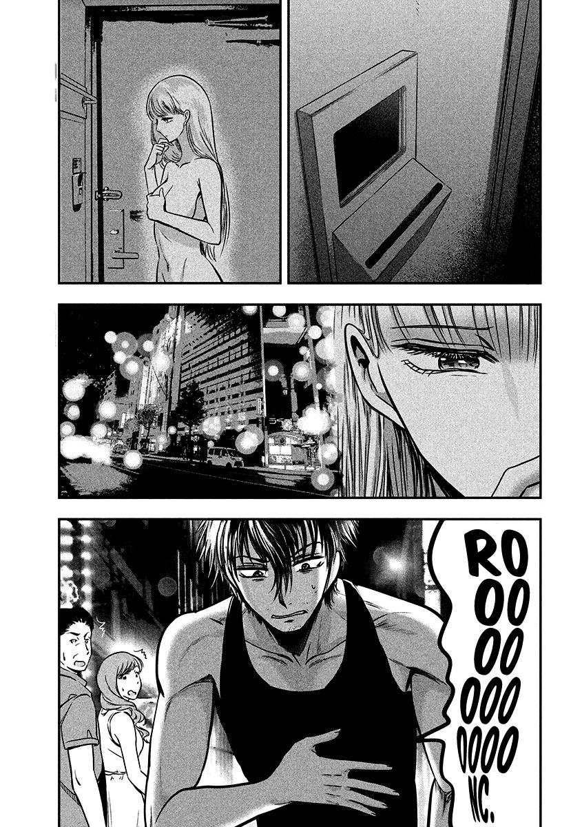 Yukionna to Kani wo Kuu Capítulo 1