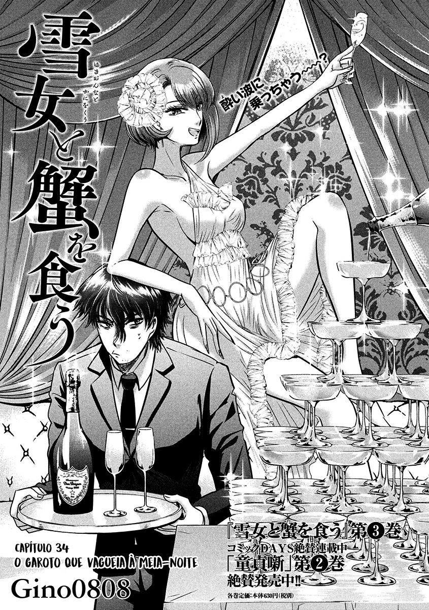 Yukionna to Kani wo Kuu Capítulo 1