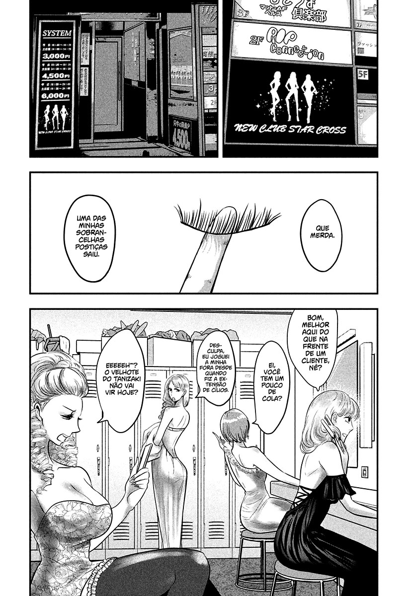 Yukionna to Kani wo Kuu Capítulo 1
