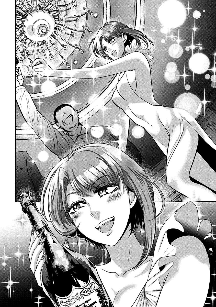 Yukionna to Kani wo Kuu Capítulo 1