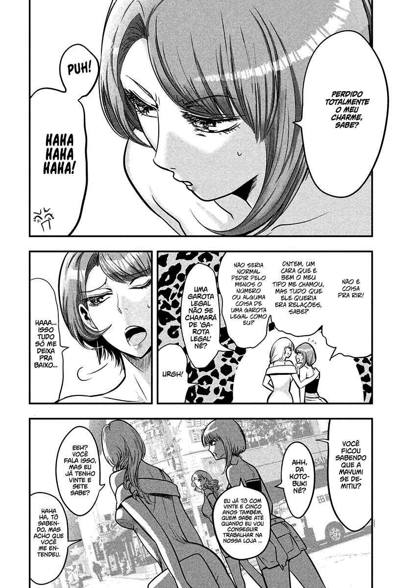 Yukionna to Kani wo Kuu Capítulo 1
