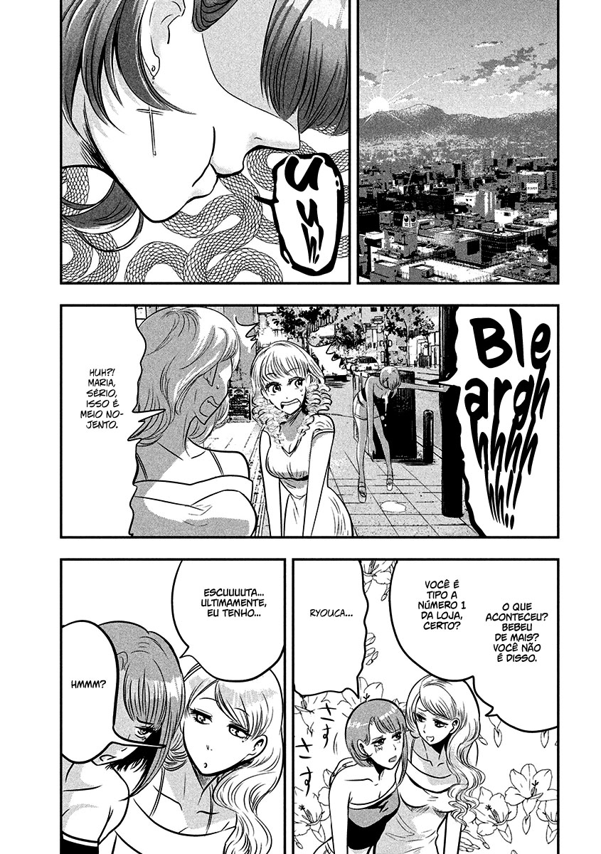 Yukionna to Kani wo Kuu Capítulo 1