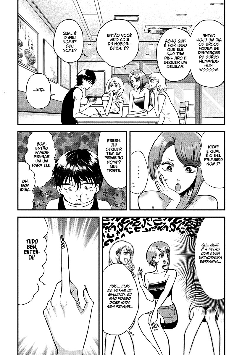 Yukionna to Kani wo Kuu Capítulo 1