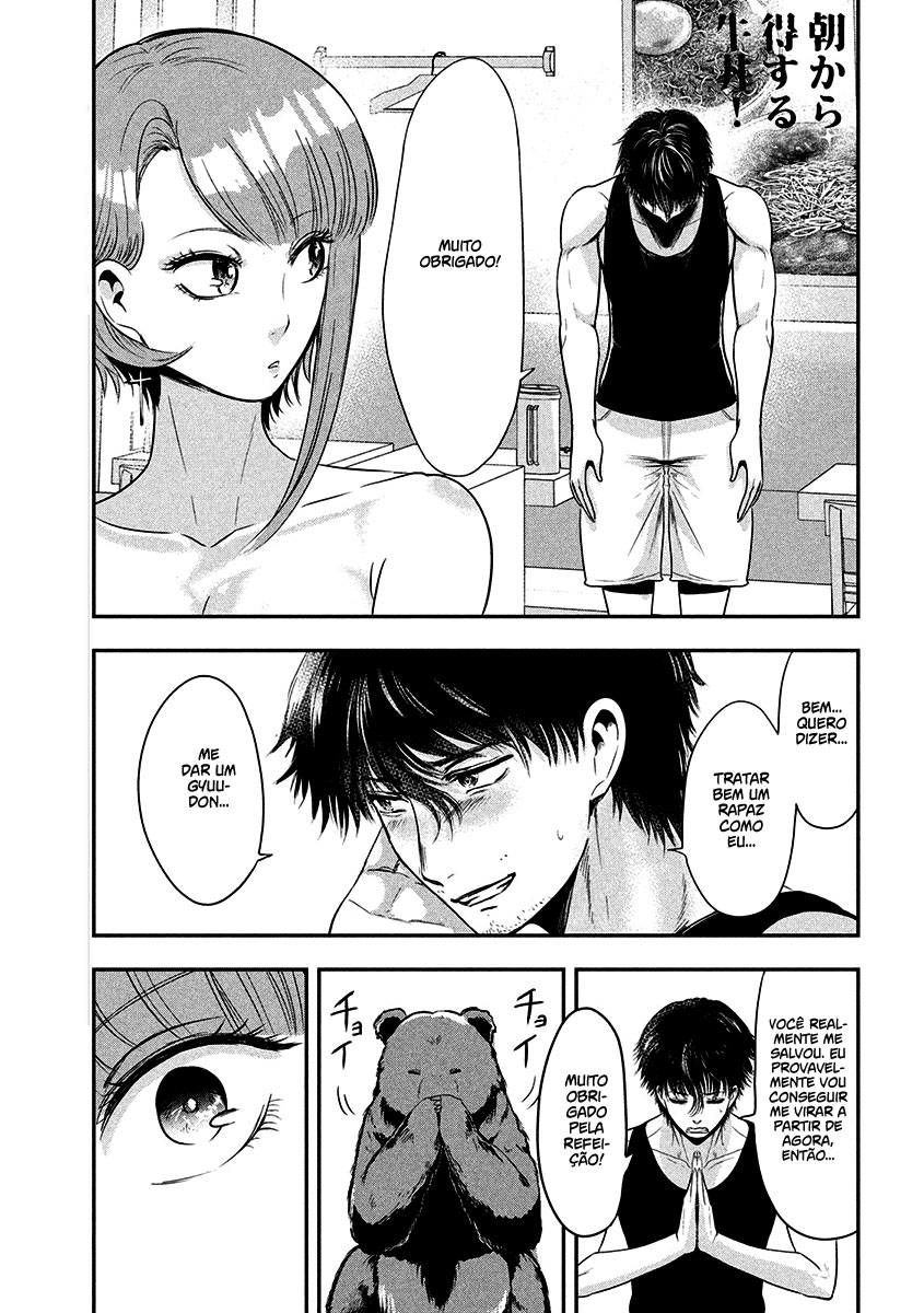 Yukionna to Kani wo Kuu Capítulo 1