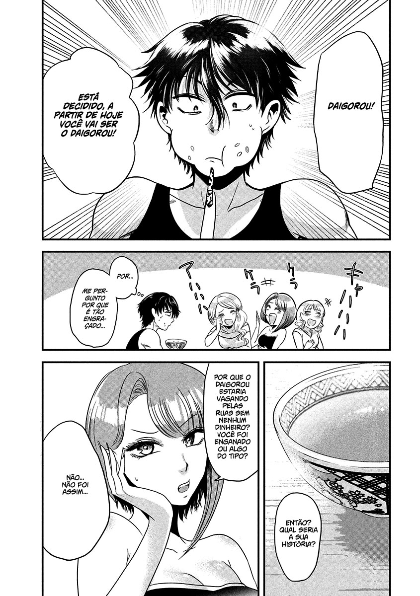 Yukionna to Kani wo Kuu Capítulo 1