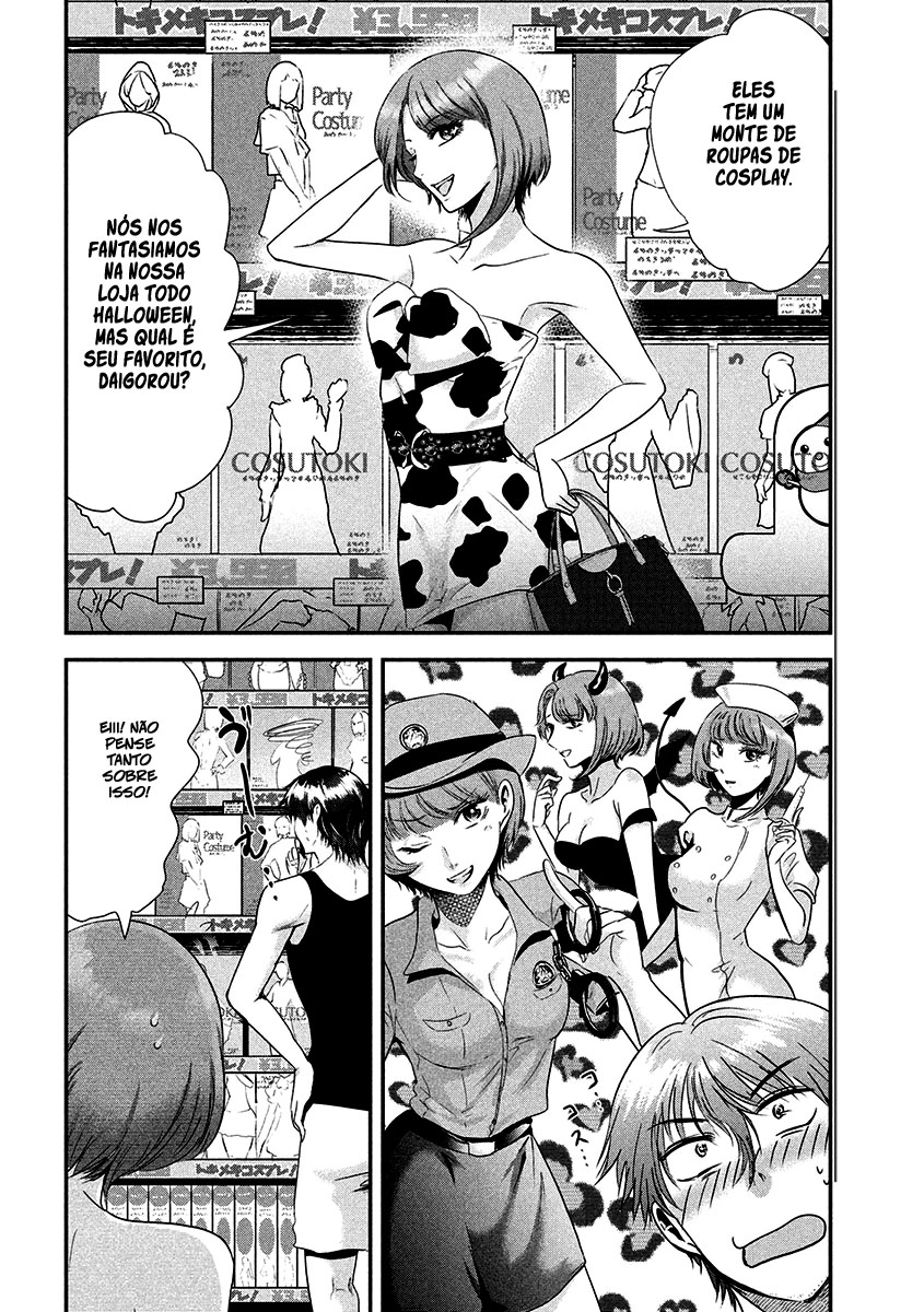 Yukionna to Kani wo Kuu Capítulo 1
