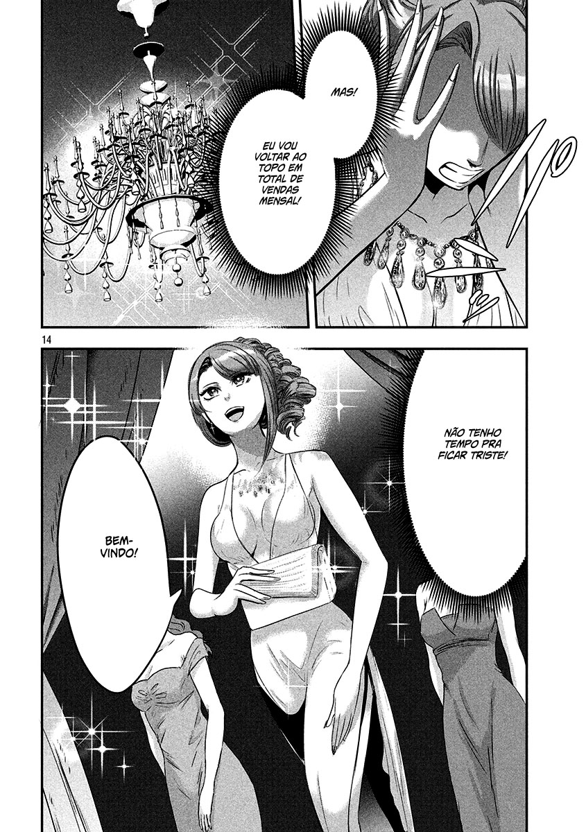 Yukionna to Kani wo Kuu Capítulo 1