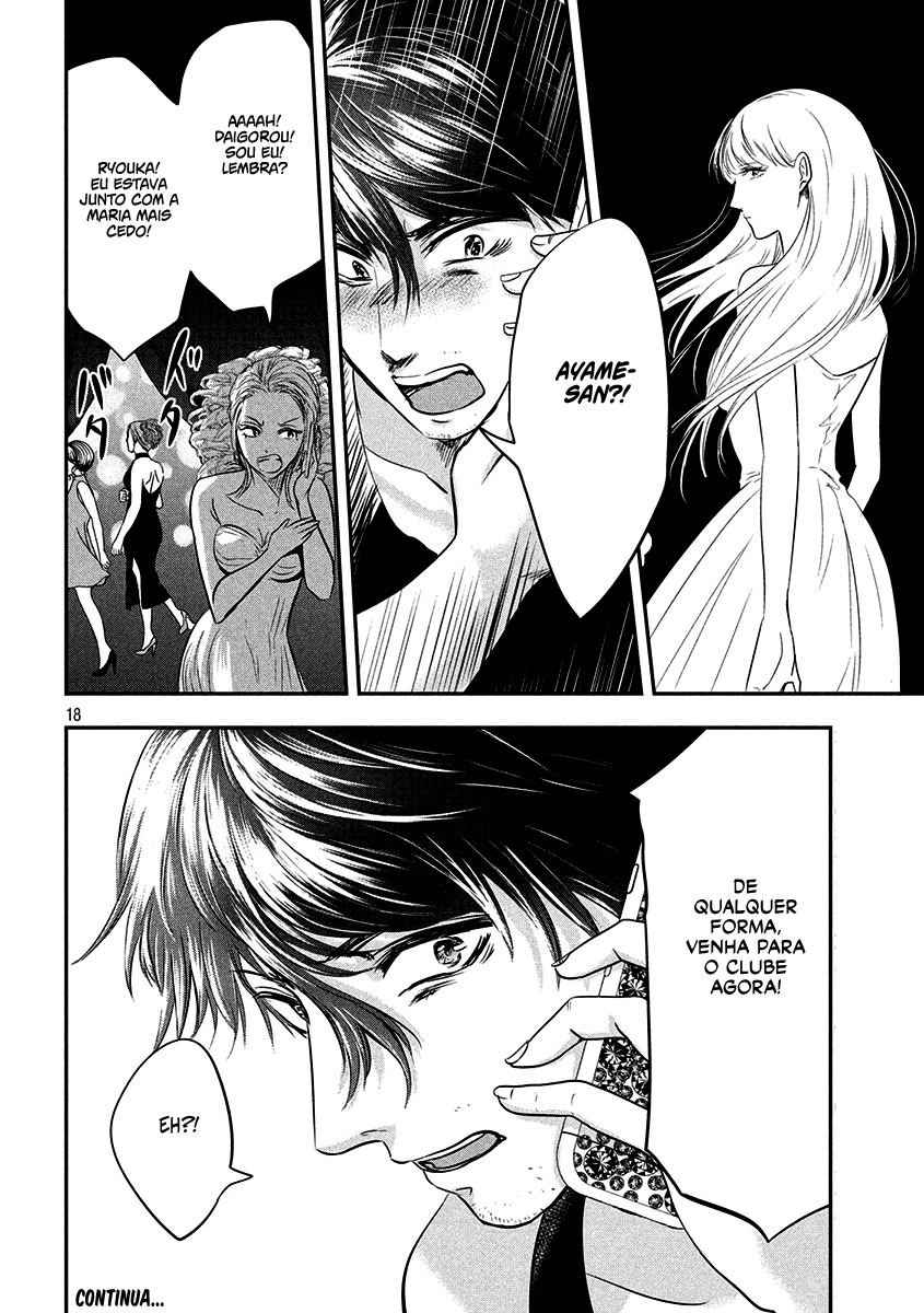 Yukionna to Kani wo Kuu Capítulo 1