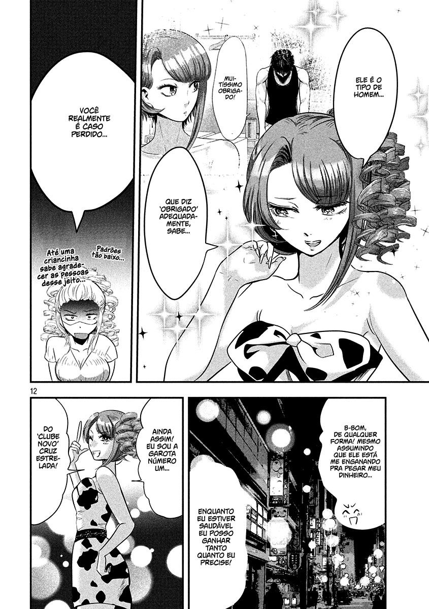 Yukionna to Kani wo Kuu Capítulo 1