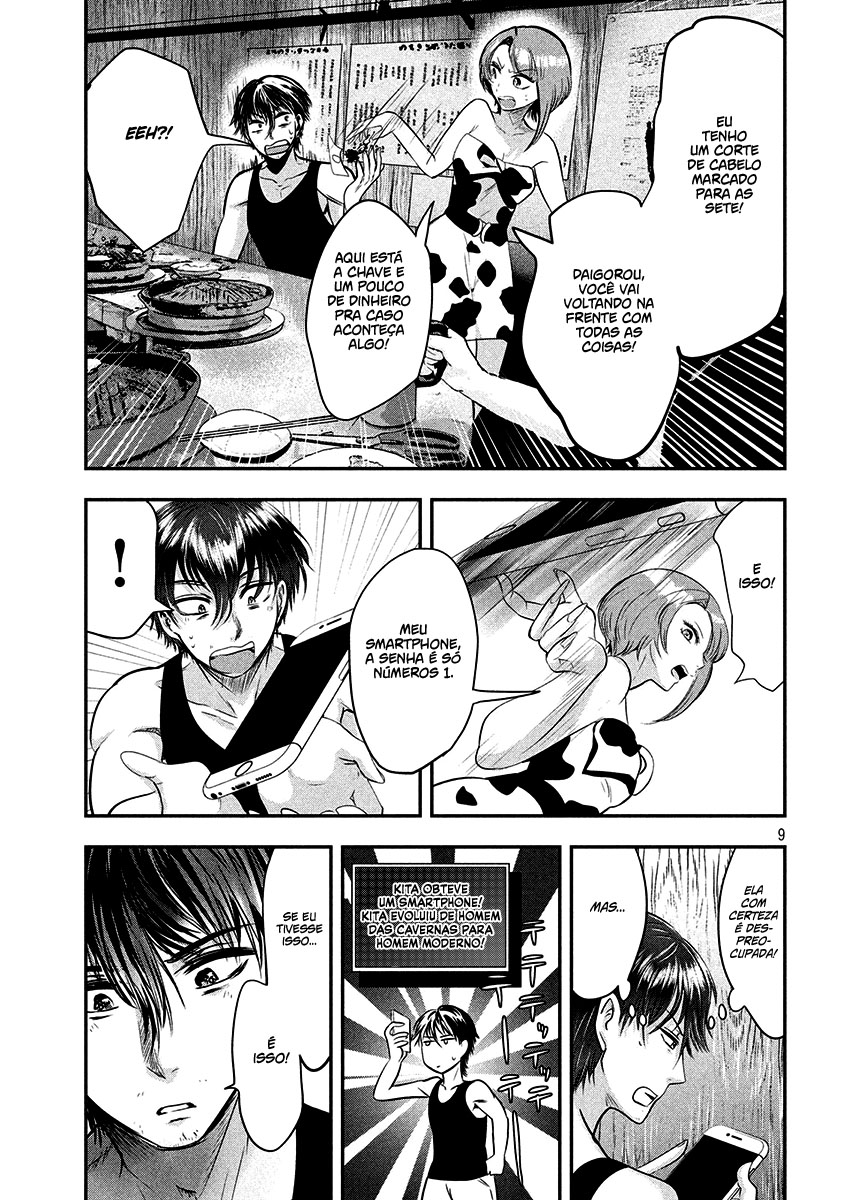 Yukionna to Kani wo Kuu Capítulo 1