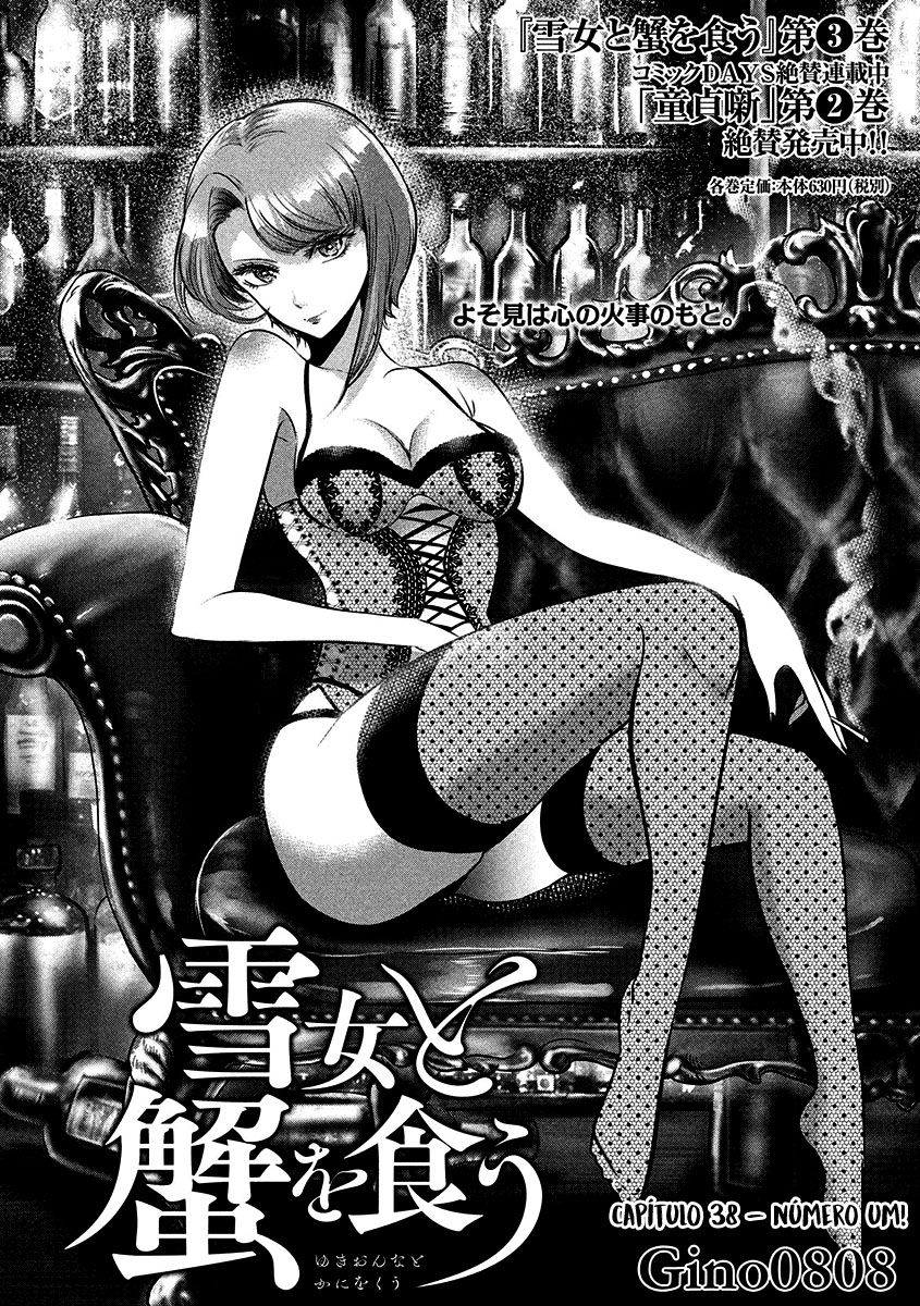 Yukionna to Kani wo Kuu Capítulo 1