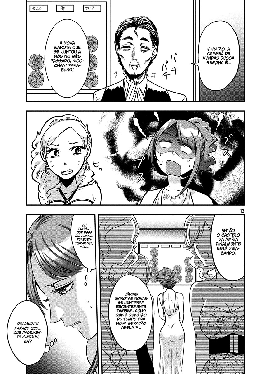 Yukionna to Kani wo Kuu Capítulo 1