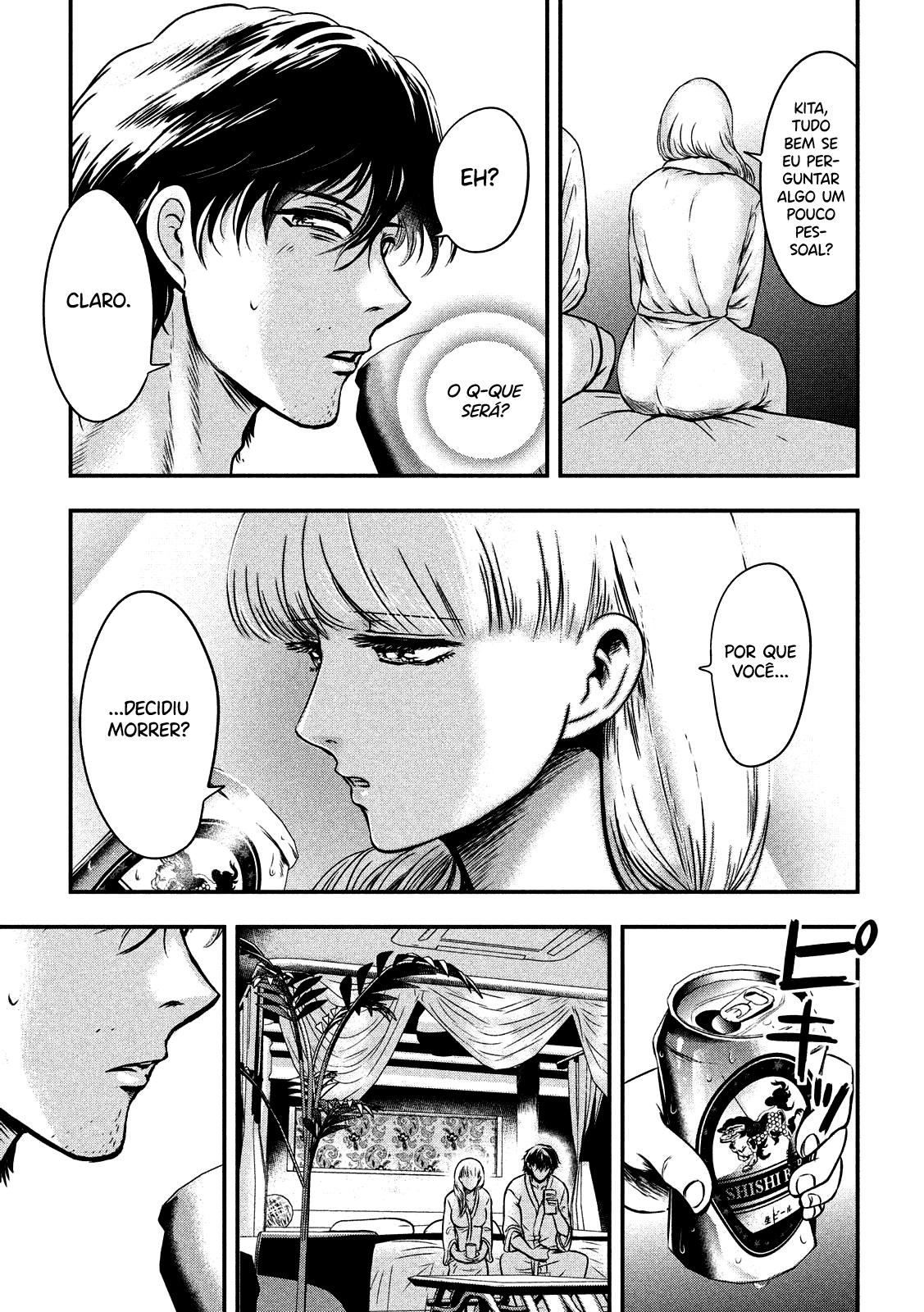Yukionna to Kani wo Kuu Capítulo 1