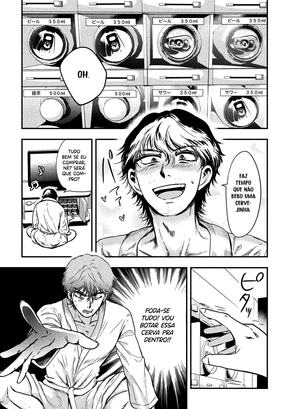 Yukionna to Kani wo Kuu Capítulo 1