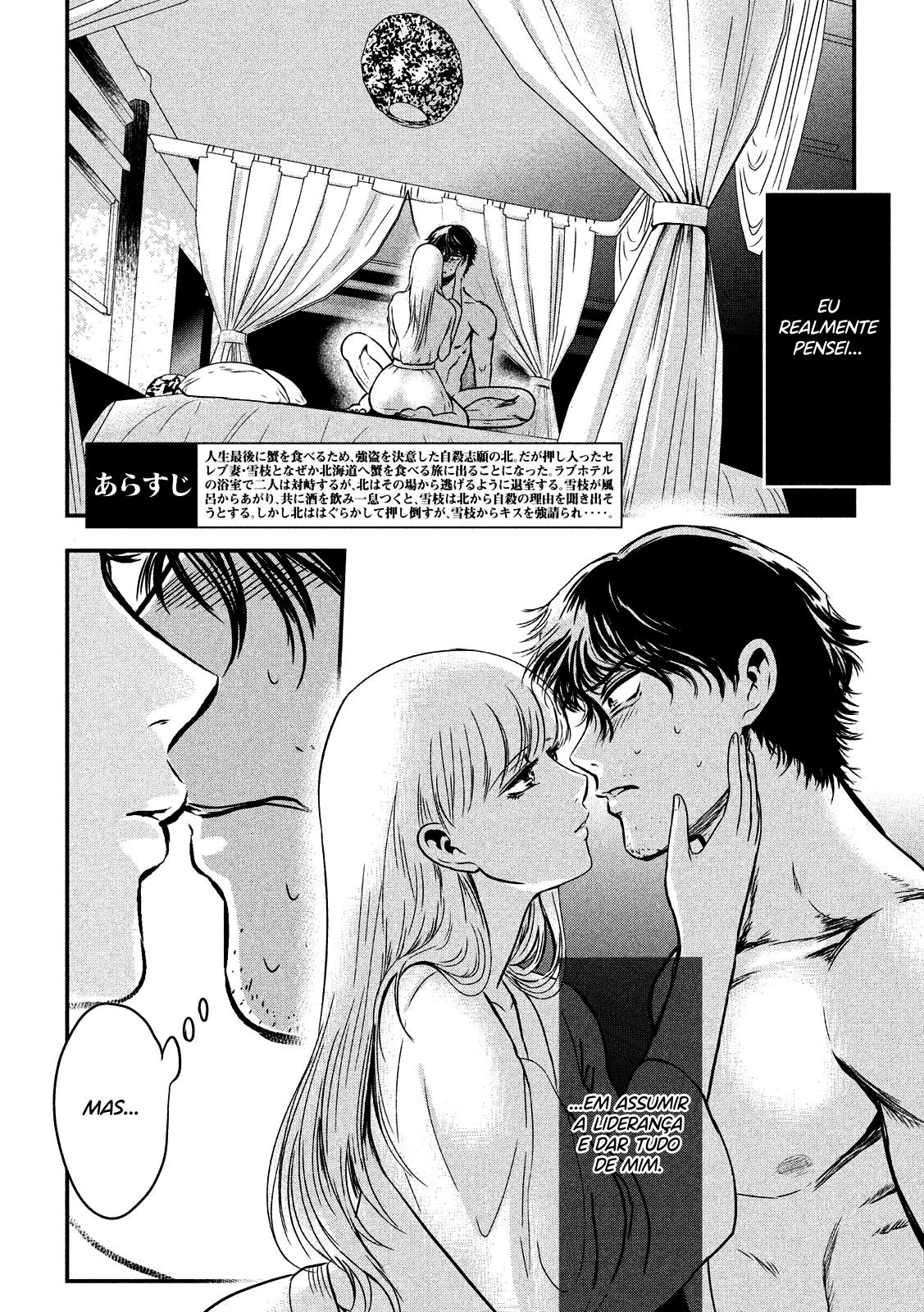 Yukionna to Kani wo Kuu Capítulo 1