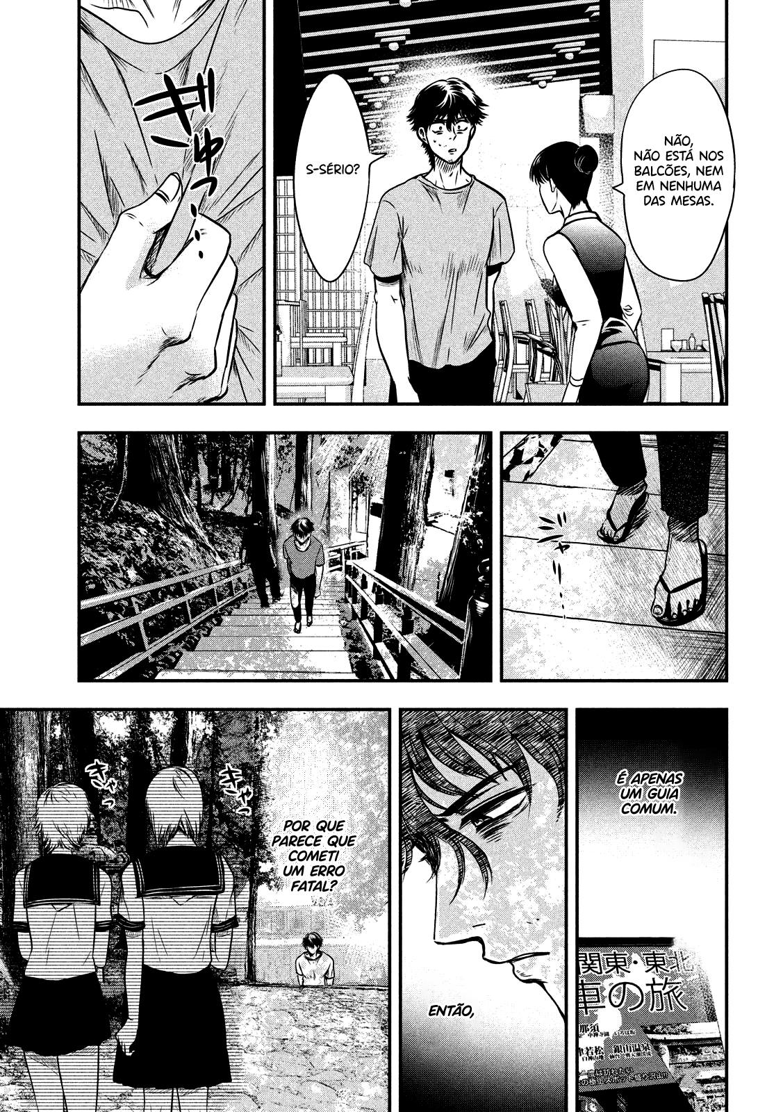 Yukionna to Kani wo Kuu Capítulo 1