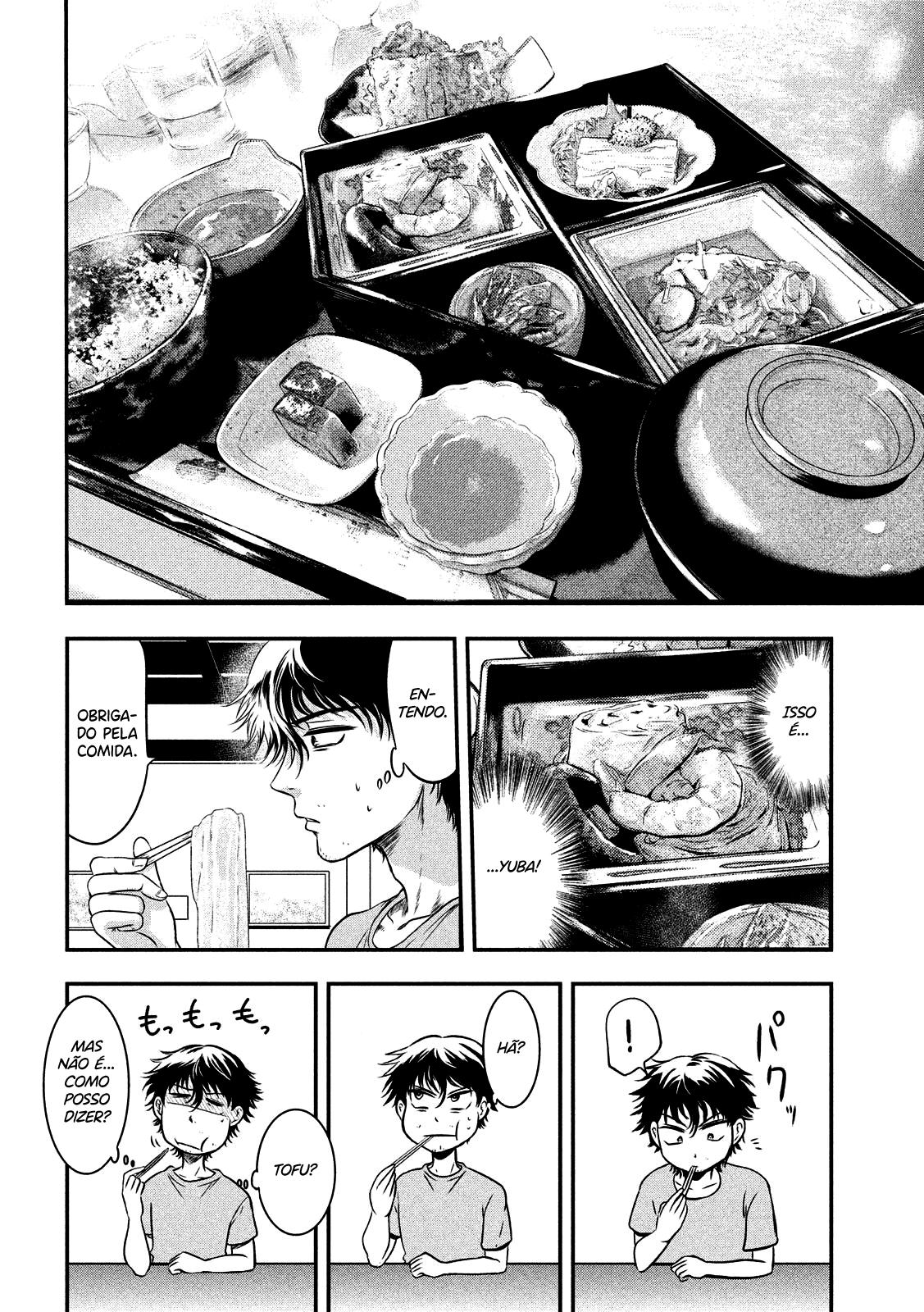Yukionna to Kani wo Kuu Capítulo 1