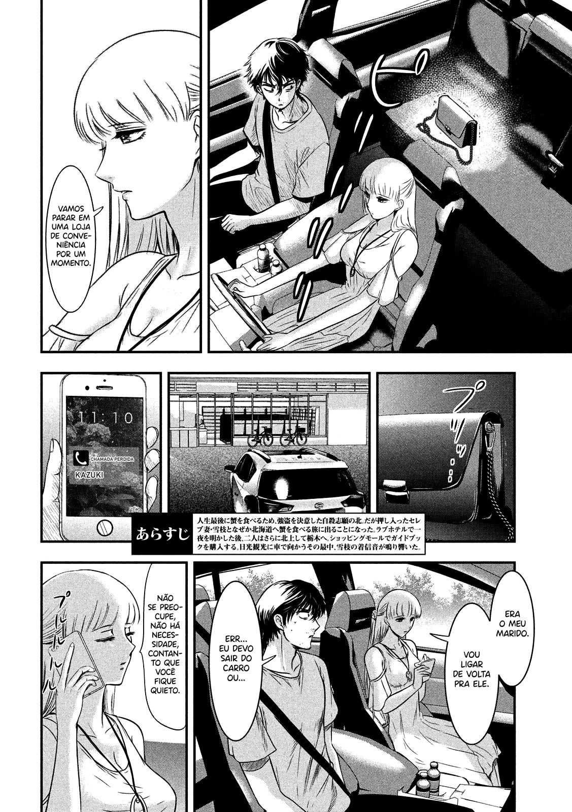 Yukionna to Kani wo Kuu Capítulo 1
