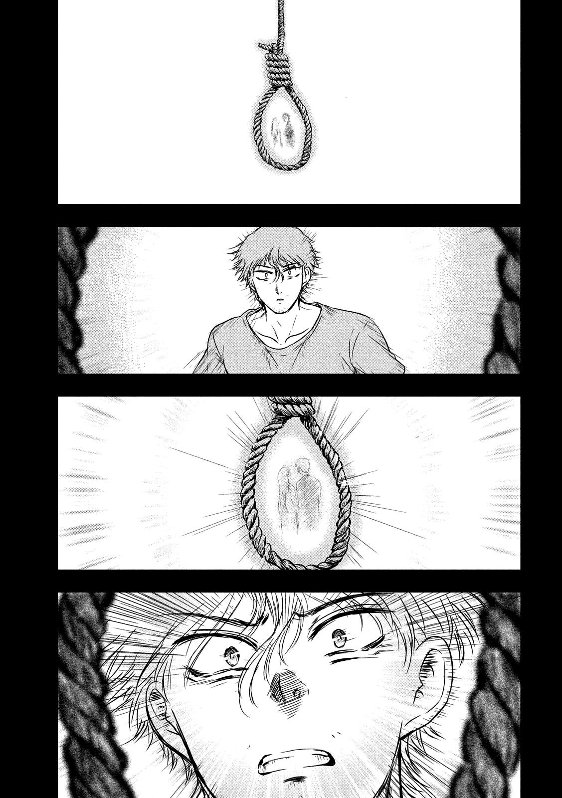 Yukionna to Kani wo Kuu Capítulo 1