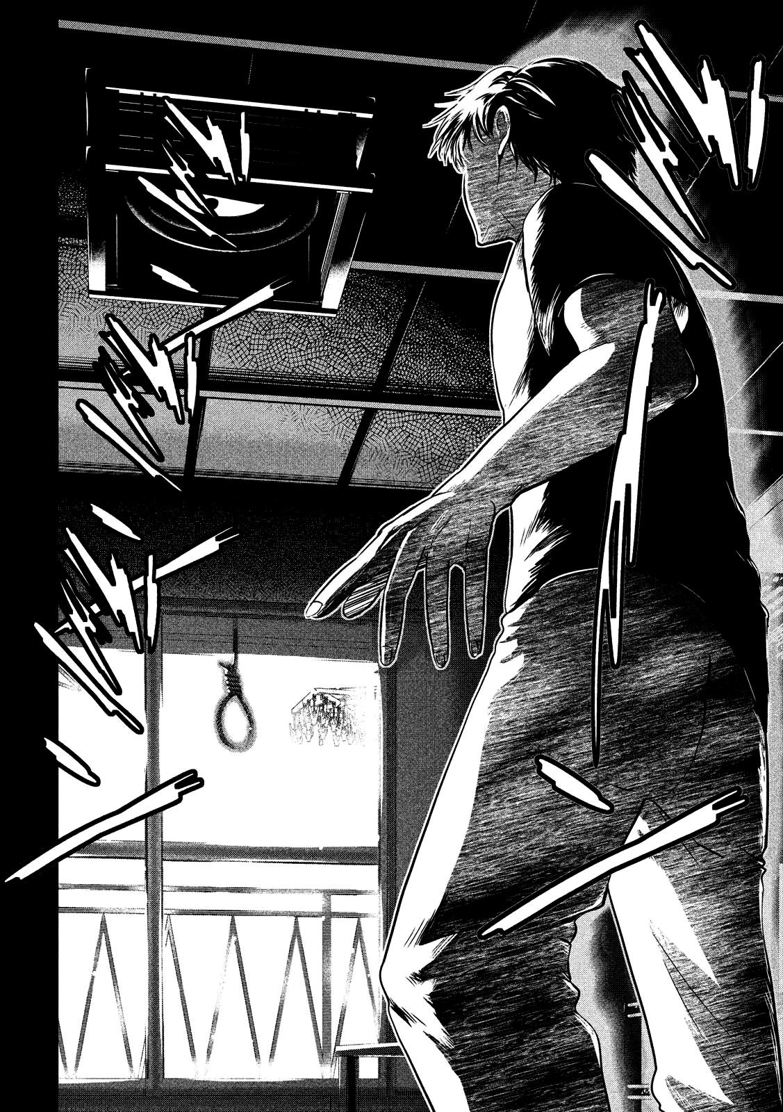 Yukionna to Kani wo Kuu Capítulo 1