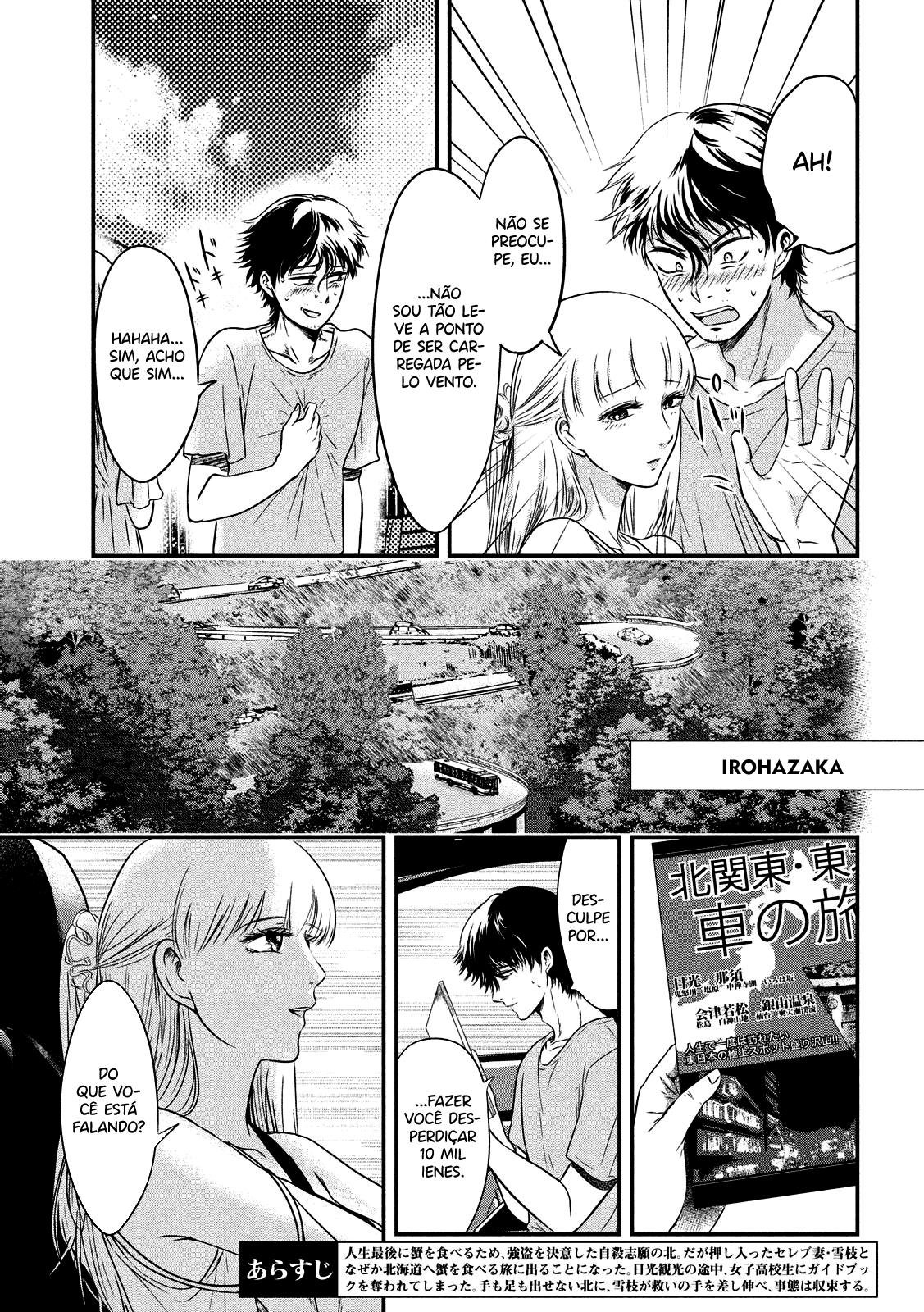 Yukionna to Kani wo Kuu Capítulo 1