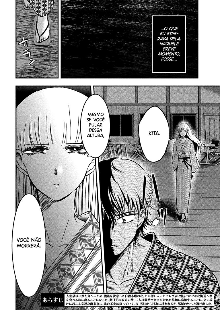 Yukionna to Kani wo Kuu Capítulo 1