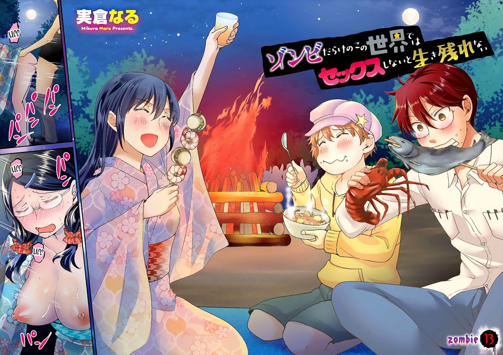 Zombie darake no Kono Sekai de wa Sex shinai to Ikinokorenai Capítulo 1