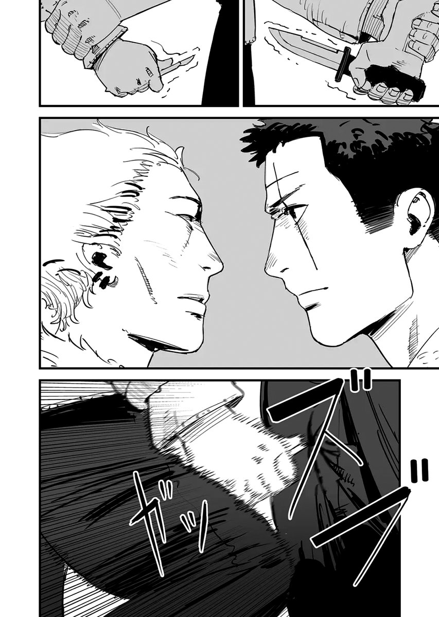 Zukyun x Bakyun Capítulo 1