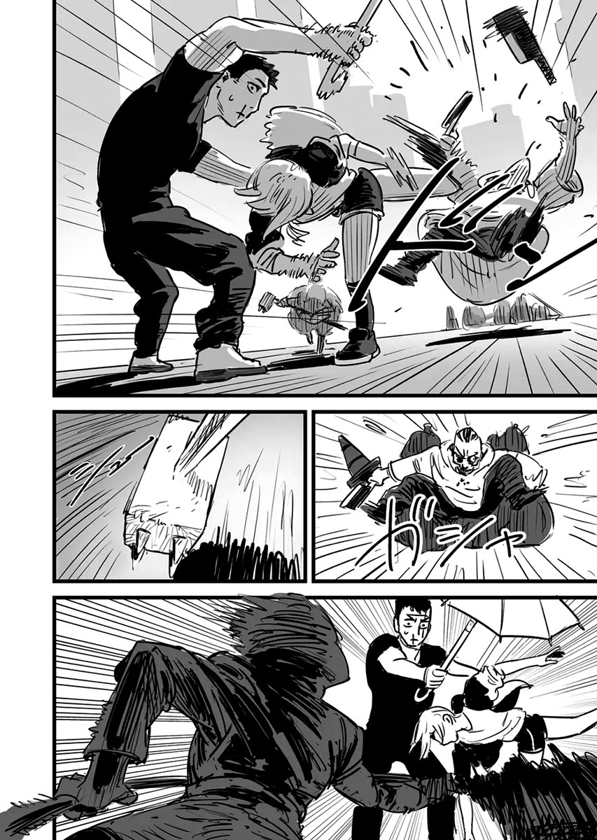 Zukyun x Bakyun Capítulo 1