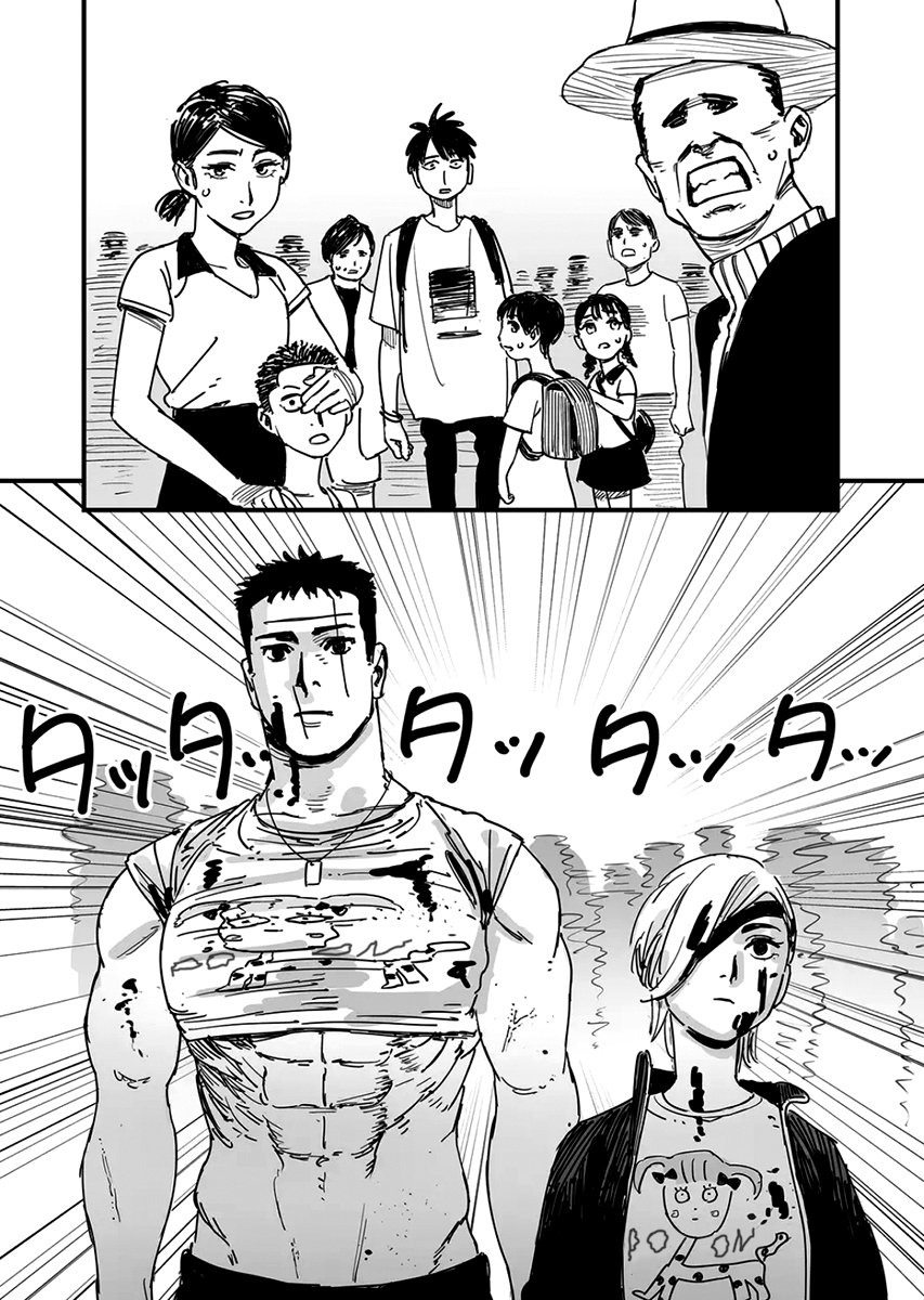 Zukyun x Bakyun Capítulo 1